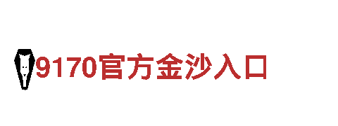 尽在英皇体育官网，打造最专业的游戏广告效果